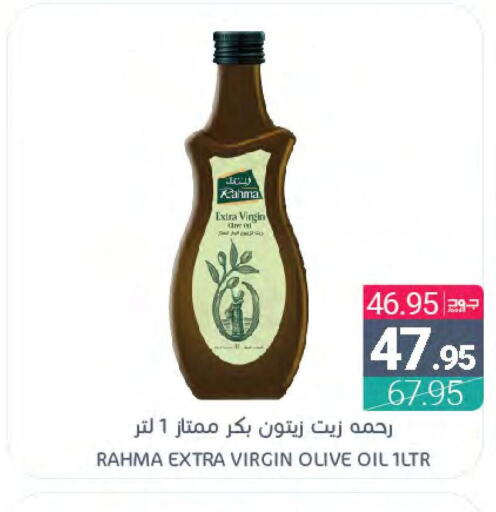 RAHMA Extra Virgin Olive Oil  in Muntazah Markets in KSA, Saudi Arabia, Saudi - Qatif