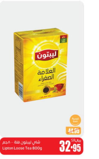 Lipton Tea Powder  in أسواق عبد الله العثيم in مملكة العربية السعودية, السعودية, سعودية - عنيزة