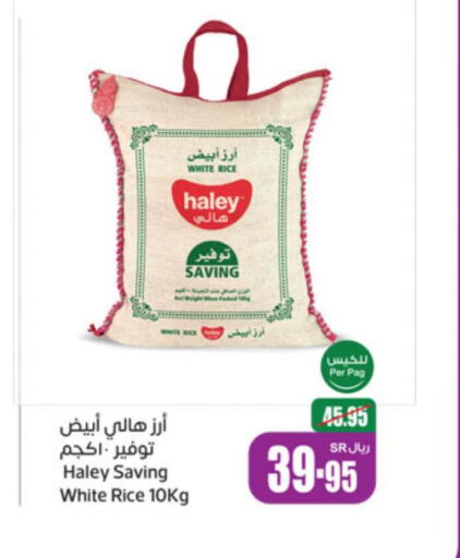 HALEY White Rice  in Othaim Markets in KSA, Saudi Arabia, Saudi - Hafar Al Batin