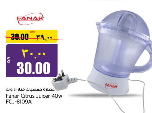 FANAR Juicer  in ريتيل مارت in قطر - أم صلال