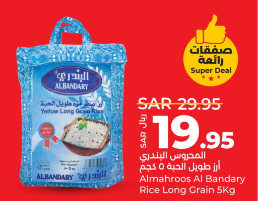  Sella / Mazza Rice  in لولو هايبرماركت in مملكة العربية السعودية, السعودية, سعودية - القطيف‎