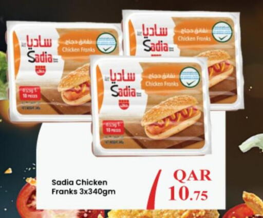 SADIA Chicken Franks  in أنصار جاليري in قطر - الوكرة