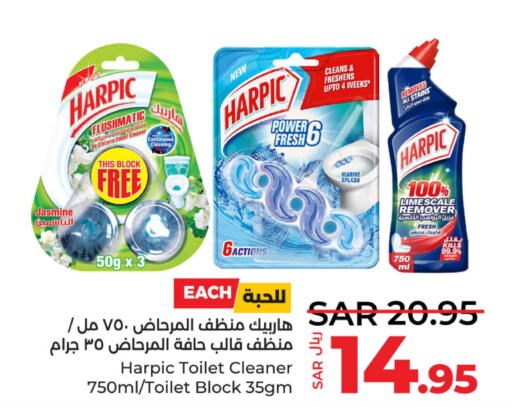 HARPIC Toilet / Drain Cleaner  in لولو هايبرماركت in مملكة العربية السعودية, السعودية, سعودية - سيهات