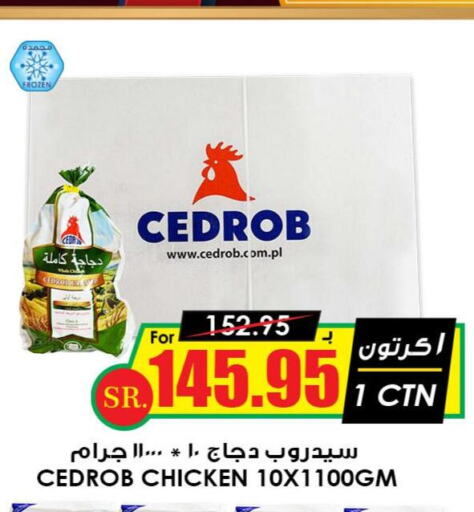  Frozen Whole Chicken  in أسواق النخبة in مملكة العربية السعودية, السعودية, سعودية - رفحاء