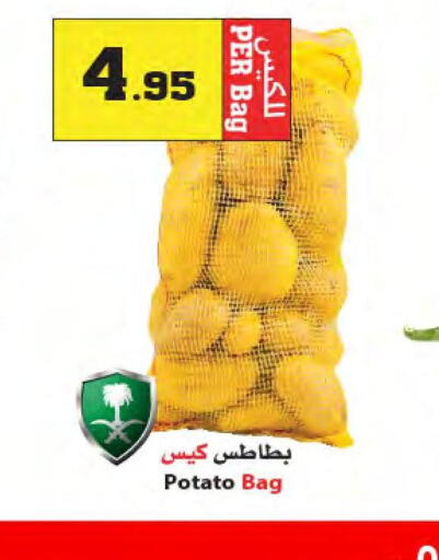  Potato  in أسواق النجمة in مملكة العربية السعودية, السعودية, سعودية - جدة