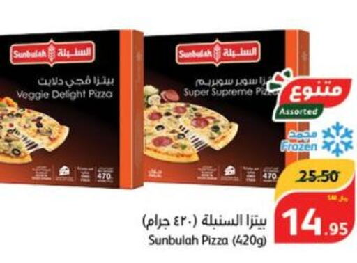 GOODY Pizza & Pasta Sauce  in Hyper Panda in KSA, Saudi Arabia, Saudi - Abha