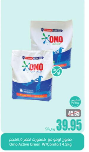 OMO Detergent  in Othaim Markets in KSA, Saudi Arabia, Saudi - Ar Rass