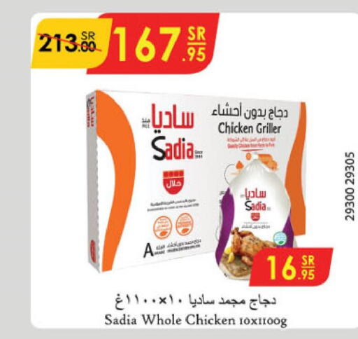 SADIA Frozen Whole Chicken  in الدانوب in مملكة العربية السعودية, السعودية, سعودية - خميس مشيط