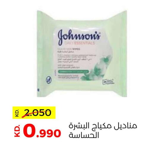 JOHNSONS   in جمعية ضاحية صباح السالم التعاونية in الكويت - مدينة الكويت