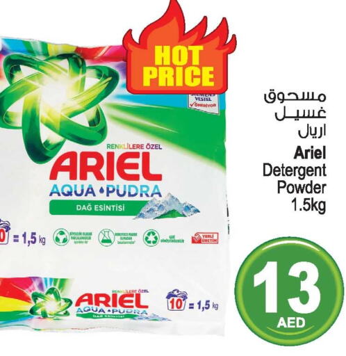 ARIEL Detergent  in أنصار جاليري in الإمارات العربية المتحدة , الامارات - دبي