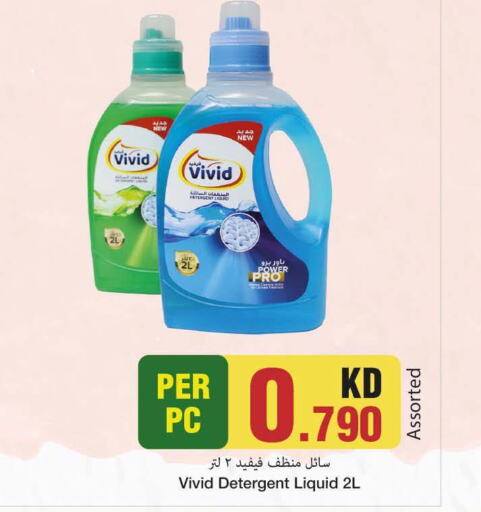  Detergent  in مارك & سايف in الكويت - محافظة الأحمدي
