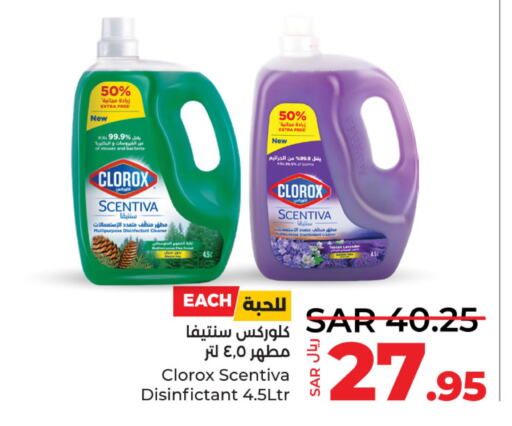 CLOROX Disinfectant  in لولو هايبرماركت in مملكة العربية السعودية, السعودية, سعودية - سيهات