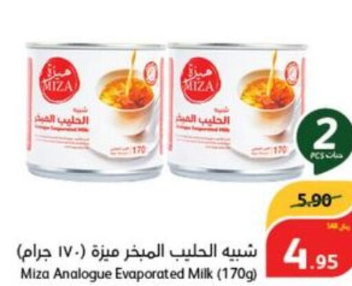  Evaporated Milk  in هايبر بنده in مملكة العربية السعودية, السعودية, سعودية - أبها