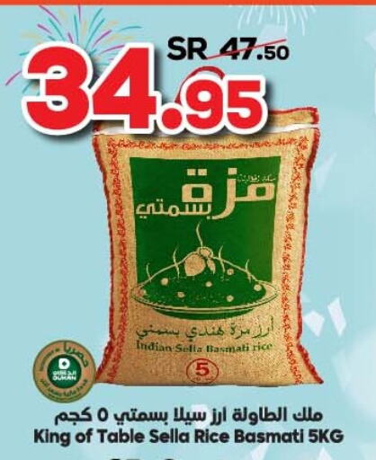  Sella / Mazza Rice  in Dukan in KSA, Saudi Arabia, Saudi - Jeddah