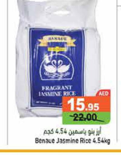  Jasmine Rice  in Aswaq Ramez in UAE - Ras al Khaimah