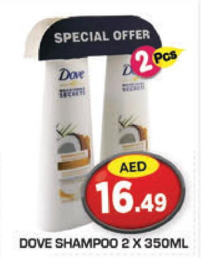 DOVE Shampoo / Conditioner  in سنابل بني ياس in الإمارات العربية المتحدة , الامارات - ٱلْعَيْن‎