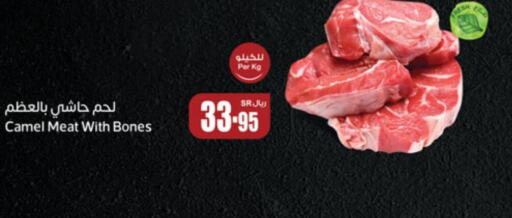  Camel meat  in أسواق عبد الله العثيم in مملكة العربية السعودية, السعودية, سعودية - مكة المكرمة