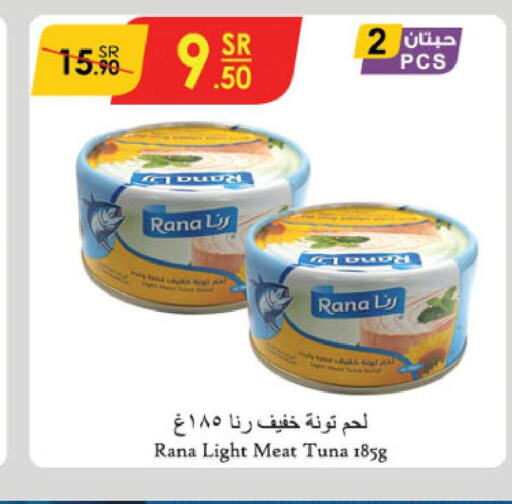  Tuna - Canned  in الدانوب in مملكة العربية السعودية, السعودية, سعودية - نجران
