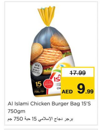 AL ISLAMI Chicken Burger  in نستو هايبرماركت in الإمارات العربية المتحدة , الامارات - رَأْس ٱلْخَيْمَة
