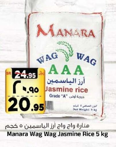  White Rice  in المدينة هايبرماركت in مملكة العربية السعودية, السعودية, سعودية - الرياض