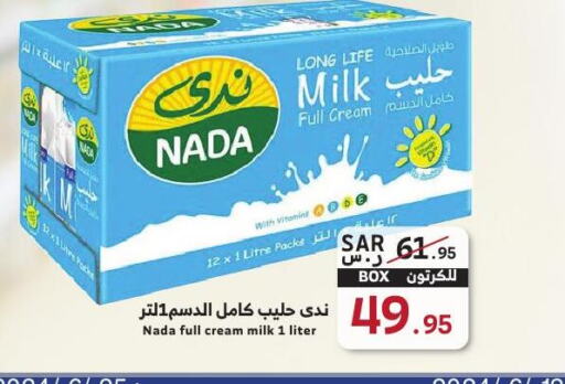 NADA Long Life / UHT Milk  in ميرا مارت مول in مملكة العربية السعودية, السعودية, سعودية - جدة