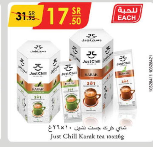 AHMAD TEA Tea Powder  in الدانوب in مملكة العربية السعودية, السعودية, سعودية - الرياض