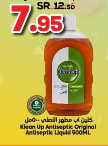  Disinfectant  in الدكان in مملكة العربية السعودية, السعودية, سعودية - جدة