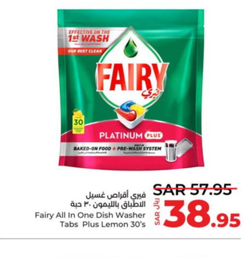FAIRY Detergent  in لولو هايبرماركت in مملكة العربية السعودية, السعودية, سعودية - خميس مشيط