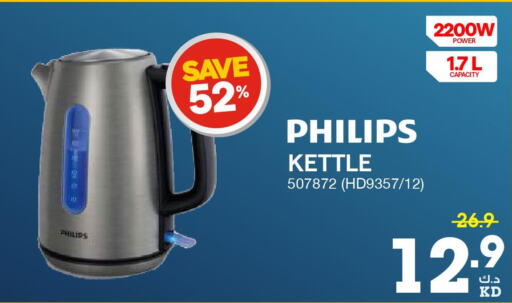 PHILIPS Kettle  in X-Cite in Kuwait - Ahmadi Governorate