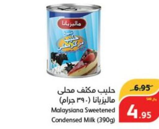  Condensed Milk  in هايبر بنده in مملكة العربية السعودية, السعودية, سعودية - المجمعة