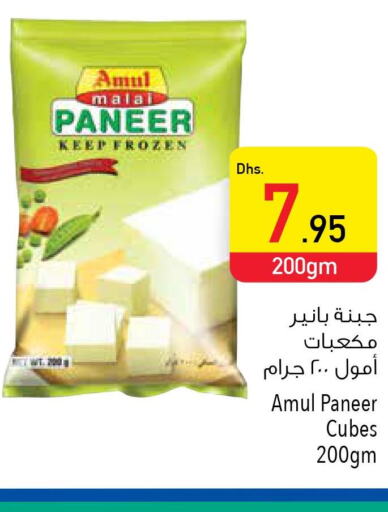 AMUL Paneer  in Safeer Hyper Markets in UAE - Fujairah