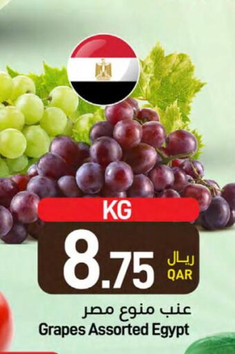  Grapes  in SPAR in Qatar - Al Rayyan