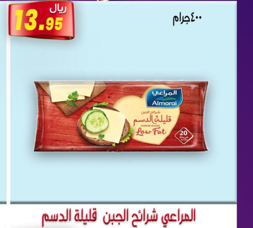 ALMARAI Slice Cheese  in Jawharat Almajd in KSA, Saudi Arabia, Saudi - Abha