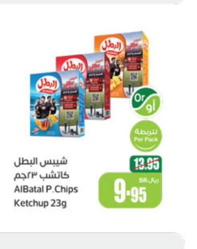  Tomato Ketchup  in أسواق عبد الله العثيم in مملكة العربية السعودية, السعودية, سعودية - الرس