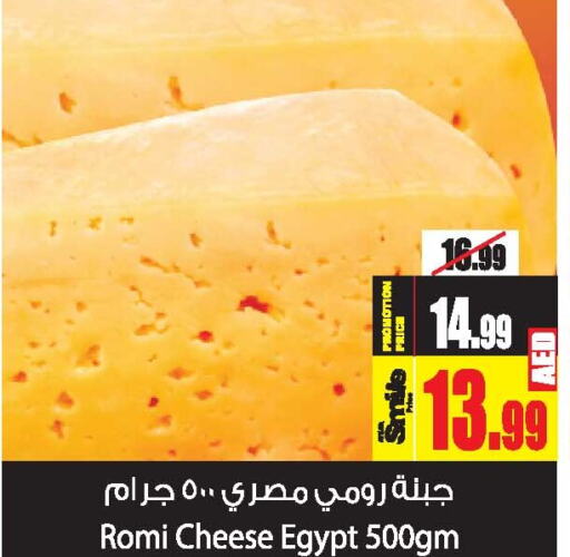  Roumy Cheese  in Ansar Mall in UAE - Sharjah / Ajman