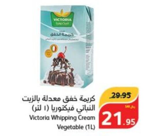  Whipping / Cooking Cream  in هايبر بنده in مملكة العربية السعودية, السعودية, سعودية - الدوادمي