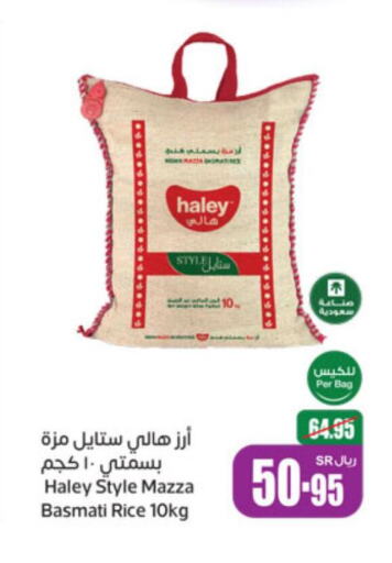 HALEY Sella / Mazza Rice  in Othaim Markets in KSA, Saudi Arabia, Saudi - Najran