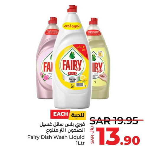 FAIRY   in LULU Hypermarket in KSA, Saudi Arabia, Saudi - Jeddah
