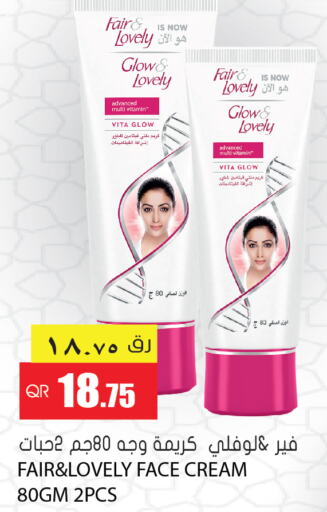 FAIR & LOVELY Face cream  in جراند هايبرماركت in قطر - الوكرة