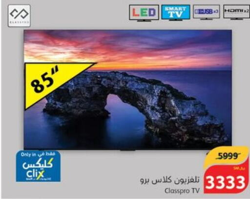 CLASSPRO Smart TV  in Hyper Panda in KSA, Saudi Arabia, Saudi - Yanbu