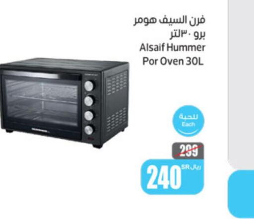  Microwave Oven  in Othaim Markets in KSA, Saudi Arabia, Saudi - Jubail