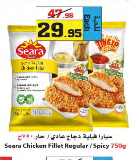 SEARA Chicken Fillet  in أسواق النجمة in مملكة العربية السعودية, السعودية, سعودية - جدة