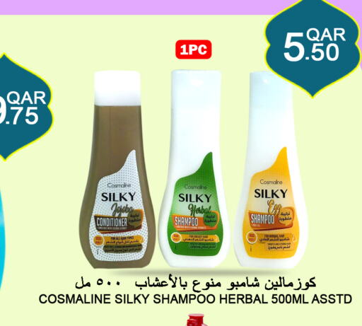  Shampoo / Conditioner  in Food Palace Hypermarket in Qatar - Al Khor