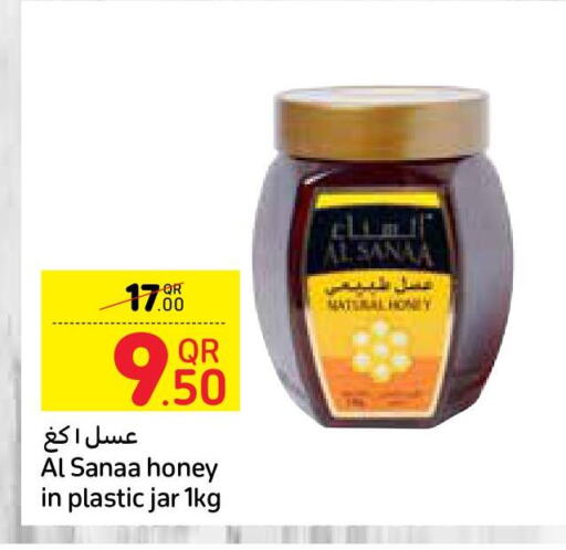 Honey  in كارفور in قطر - الشحانية