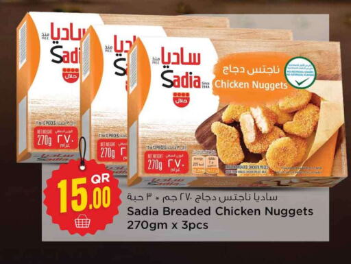 SADIA Chicken Nuggets  in سفاري هايبر ماركت in قطر - الوكرة