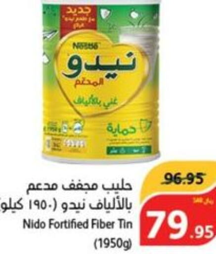 NIDO Milk Powder  in هايبر بنده in مملكة العربية السعودية, السعودية, سعودية - المجمعة