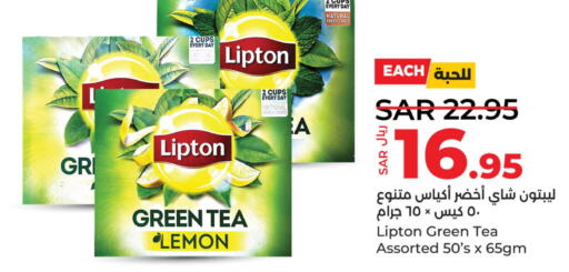 Lipton Green Tea  in لولو هايبرماركت in مملكة العربية السعودية, السعودية, سعودية - سيهات