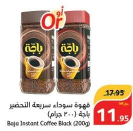 BAJA Coffee  in Hyper Panda in KSA, Saudi Arabia, Saudi - Ar Rass