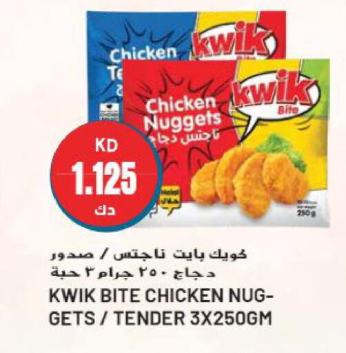  Chicken Nuggets  in جراند هايبر in الكويت - محافظة الجهراء