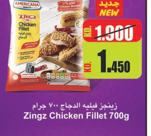 AMERICANA Chicken Fillet  in Lulu Hypermarket  in Kuwait - Kuwait City